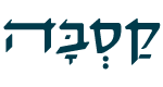 קסבה